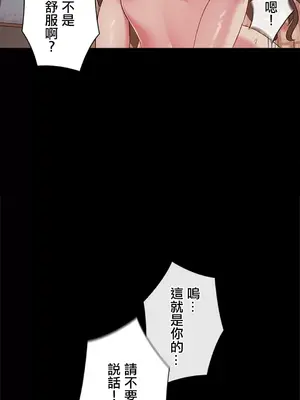 主人，要不要勃起一下呢／主人，來勃起吧？ 1-50話[完結]_002085