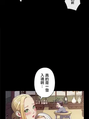 主人，要不要勃起一下呢／主人，來勃起吧？ 1-50話[完結]_002092