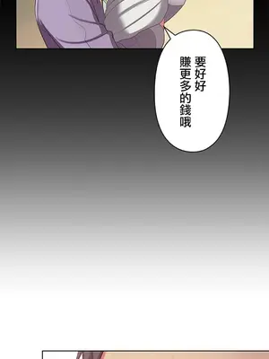 主人，要不要勃起一下呢／主人，來勃起吧？ 1-50話[完結]_002093