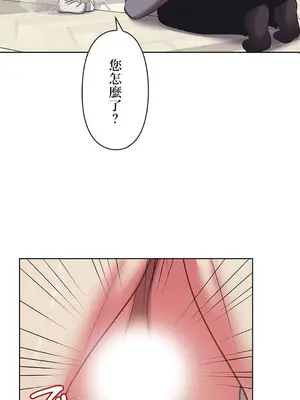 主人，要不要勃起一下呢／主人，來勃起吧？ 1-50話[完結]_002095