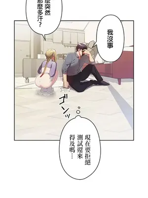 主人，要不要勃起一下呢／主人，來勃起吧？ 1-50話[完結]_002098