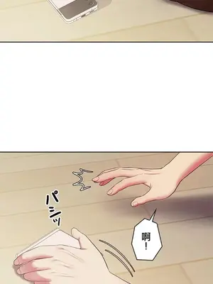 主人，要不要勃起一下呢／主人，來勃起吧？ 1-50話[完結]_003004