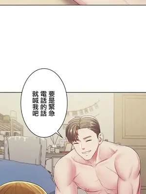 主人，要不要勃起一下呢／主人，來勃起吧？ 1-50話[完結]_003005