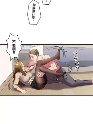 主人，要不要勃起一下呢／主人，來勃起吧？ 1-50話[完結]_003009