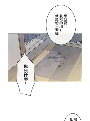 主人，要不要勃起一下呢／主人，來勃起吧？ 1-50話[完結]_003016