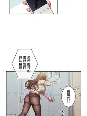 主人，要不要勃起一下呢／主人，來勃起吧？ 1-50話[完結]_003019