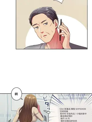 主人，要不要勃起一下呢／主人，來勃起吧？ 1-50話[完結]_003022