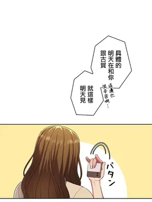 主人，要不要勃起一下呢／主人，來勃起吧？ 1-50話[完結]_003025