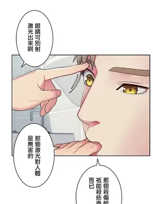 主人，要不要勃起一下呢／主人，來勃起吧？ 1-50話[完結]_003041