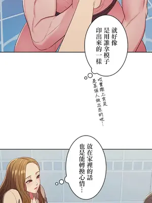 主人，要不要勃起一下呢／主人，來勃起吧？ 1-50話[完結]_003053