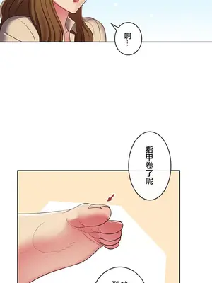 主人，要不要勃起一下呢／主人，來勃起吧？ 1-50話[完結]_003055