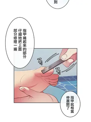 主人，要不要勃起一下呢／主人，來勃起吧？ 1-50話[完結]_003057