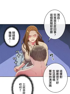 主人，要不要勃起一下呢／主人，來勃起吧？ 1-50話[完結]_003059