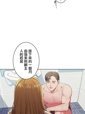 主人，要不要勃起一下呢／主人，來勃起吧？ 1-50話[完結]_003062