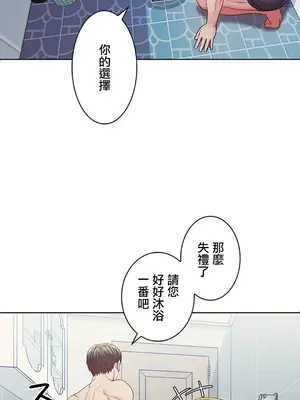 主人，要不要勃起一下呢／主人，來勃起吧？ 1-50話[完結]_003069