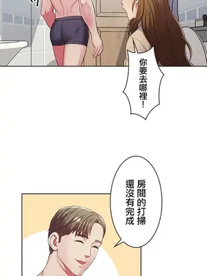 主人，要不要勃起一下呢／主人，來勃起吧？ 1-50話[完結]_003070