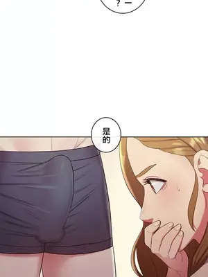 主人，要不要勃起一下呢／主人，來勃起吧？ 1-50話[完結]_003074