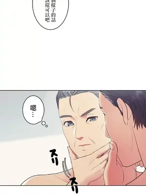 主人，要不要勃起一下呢／主人，來勃起吧？ 1-50話[完結]_004005