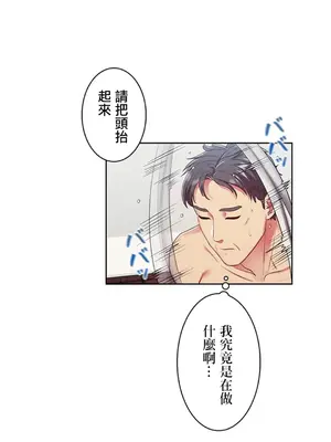 主人，要不要勃起一下呢／主人，來勃起吧？ 1-50話[完結]_004012