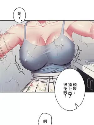 主人，要不要勃起一下呢／主人，來勃起吧？ 1-50話[完結]_004013