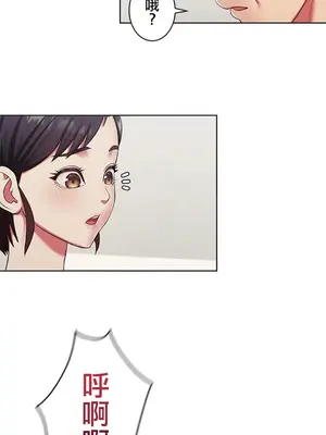 主人，要不要勃起一下呢／主人，來勃起吧？ 1-50話[完結]_004019