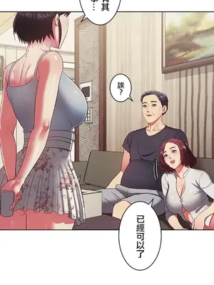 主人，要不要勃起一下呢／主人，來勃起吧？ 1-50話[完結]_004031