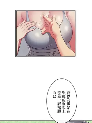 主人，要不要勃起一下呢／主人，來勃起吧？ 1-50話[完結]_004032