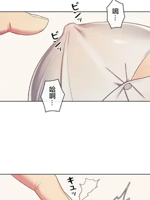 主人，要不要勃起一下呢／主人，來勃起吧？ 1-50話[完結]_004048