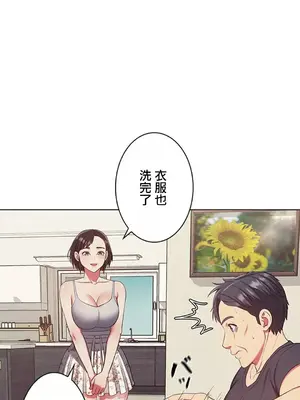 主人，要不要勃起一下呢／主人，來勃起吧？ 1-50話[完結]_004049