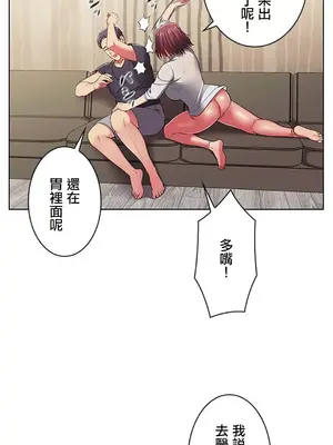 主人，要不要勃起一下呢／主人，來勃起吧？ 1-50話[完結]_004057