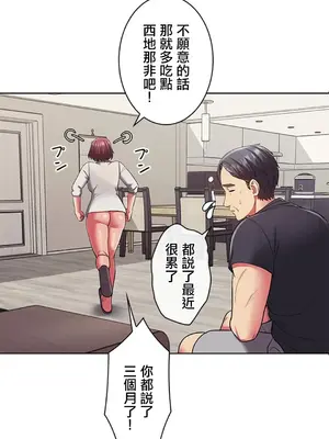 主人，要不要勃起一下呢／主人，來勃起吧？ 1-50話[完結]_004059