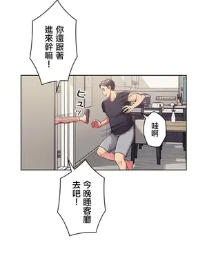 主人，要不要勃起一下呢／主人，來勃起吧？ 1-50話[完結]_004061