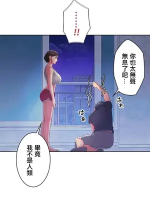 主人，要不要勃起一下呢／主人，來勃起吧？ 1-50話[完結]_004069