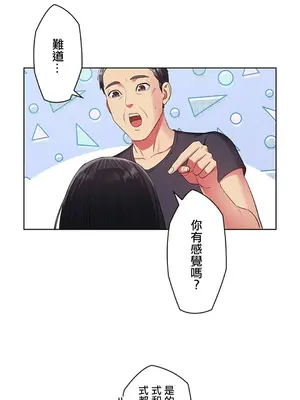 主人，要不要勃起一下呢／主人，來勃起吧？ 1-50話[完結]_004075