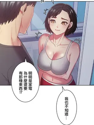 主人，要不要勃起一下呢／主人，來勃起吧？ 1-50話[完結]_004076