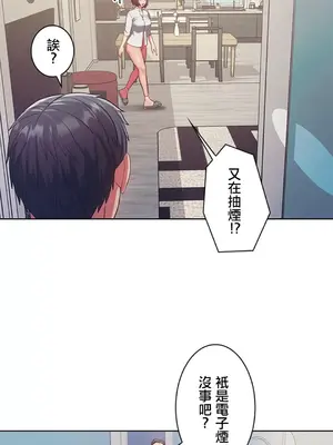 主人，要不要勃起一下呢／主人，來勃起吧？ 1-50話[完結]_004078