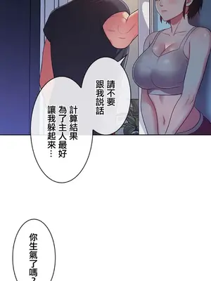 主人，要不要勃起一下呢／主人，來勃起吧？ 1-50話[完結]_004082