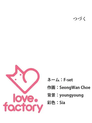 主人，要不要勃起一下呢／主人，來勃起吧？ 1-50話[完結]_004086