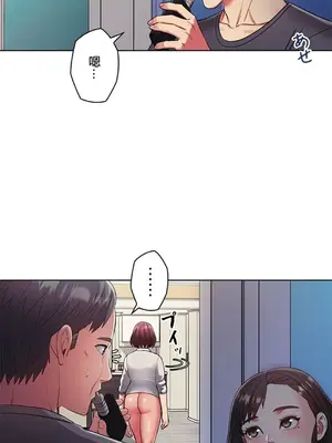 主人，要不要勃起一下呢／主人，來勃起吧？ 1-50話[完結]_005005