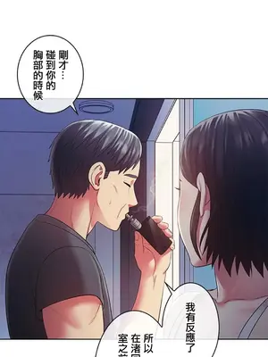 主人，要不要勃起一下呢／主人，來勃起吧？ 1-50話[完結]_005012