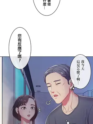 主人，要不要勃起一下呢／主人，來勃起吧？ 1-50話[完結]_005013