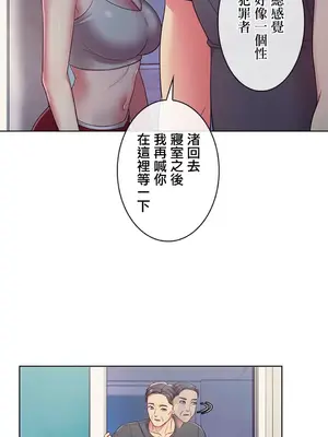 主人，要不要勃起一下呢／主人，來勃起吧？ 1-50話[完結]_005014