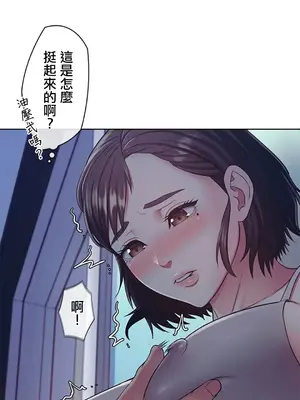 主人，要不要勃起一下呢／主人，來勃起吧？ 1-50話[完結]_005030