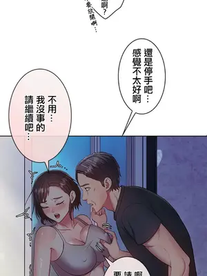 主人，要不要勃起一下呢／主人，來勃起吧？ 1-50話[完結]_005035