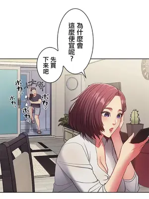 主人，要不要勃起一下呢／主人，來勃起吧？ 1-50話[完結]_005043