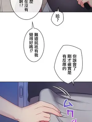 主人，要不要勃起一下呢／主人，來勃起吧？ 1-50話[完結]_005045