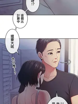 主人，要不要勃起一下呢／主人，來勃起吧？ 1-50話[完結]_005046