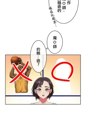 主人，要不要勃起一下呢／主人，來勃起吧？ 1-50話[完結]_005047