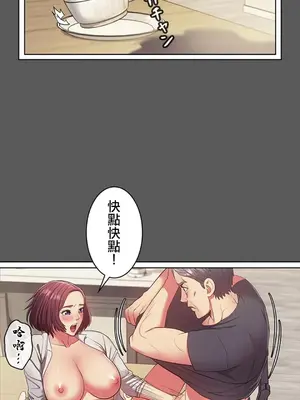 主人，要不要勃起一下呢／主人，來勃起吧？ 1-50話[完結]_005051