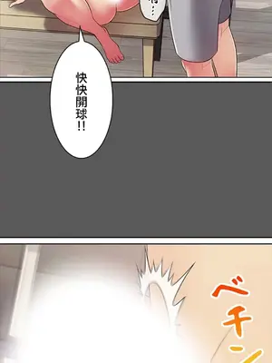 主人，要不要勃起一下呢／主人，來勃起吧？ 1-50話[完結]_005052